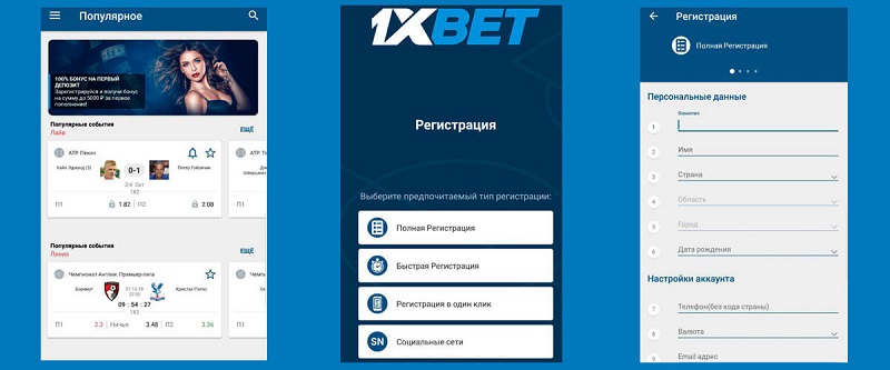 โบนัสฝากเงินครั้งแรก 1xbet คู่มือครบถ้วนสำหรับผู้เล่นใหม่